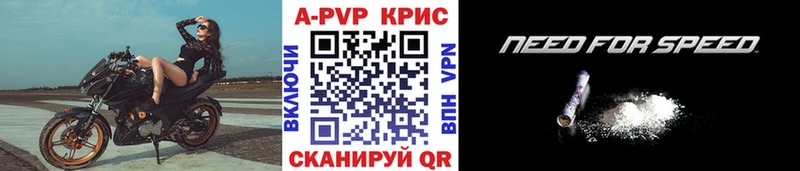 Альфа ПВП крисы CK  мега вход  Чебоксары 