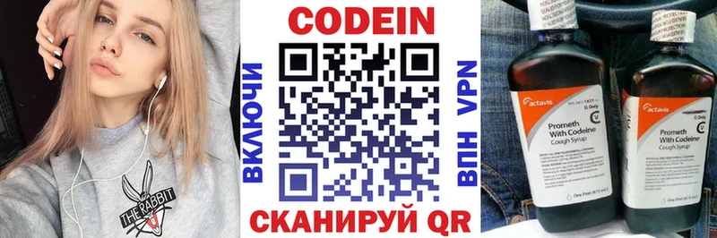 наркошоп  нарко площадка клад  Кодеиновый сироп Lean напиток Lean (лин)  Чебоксары 