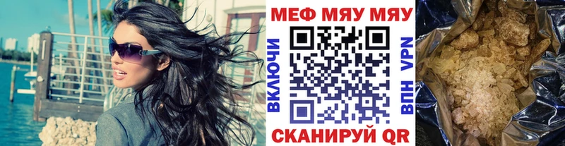 Меф мяу мяу мука Чебоксары